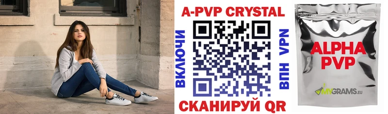 Альфа ПВП кристаллы  Полтавская 