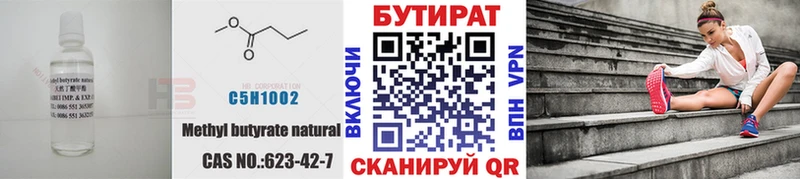 OMG зеркало Полтавская БУТИРАТ оксибутират купить наркотик