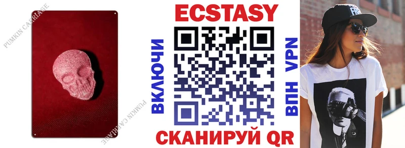 ЭКСТАЗИ MDMA  что такое наркотик  Полтавская 