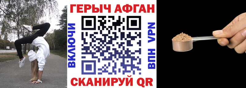 ГЕРОИН Афган Полтавская