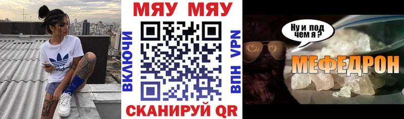 Мефедрон VHQ как найти Полтавская